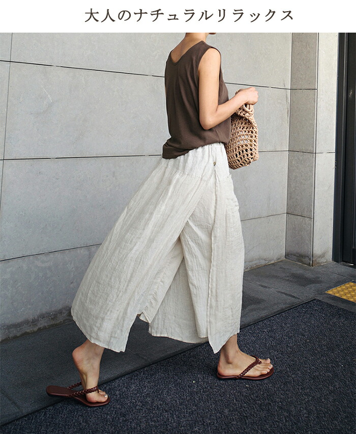 綿麻 ワイドパンツ ガウチョパンツ スカーチョ 袴パンツ 巻きスカート