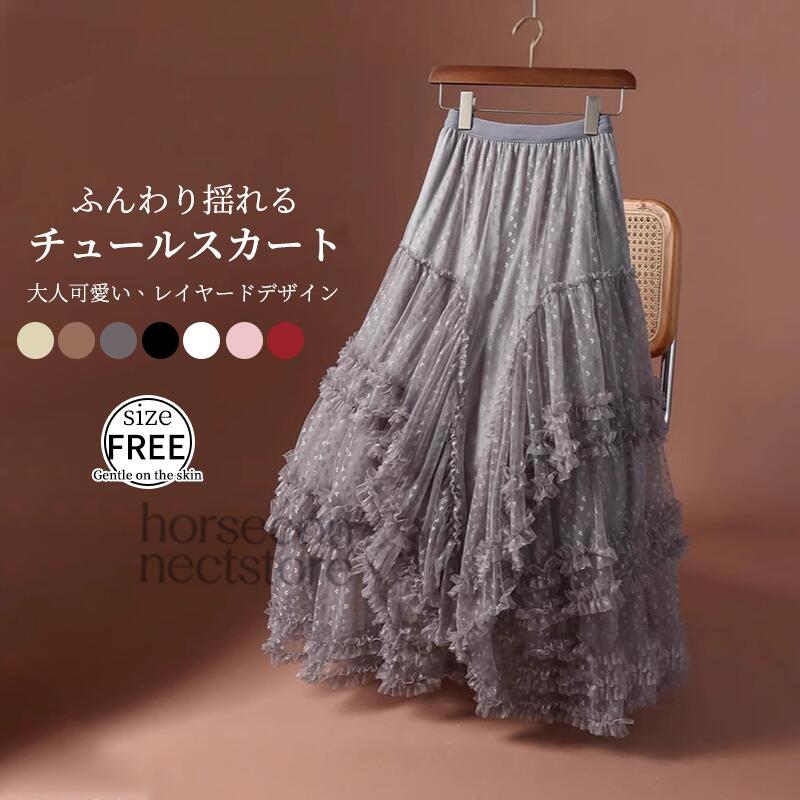 レーススカート ティアードスカート ロング丈 レディース フリル