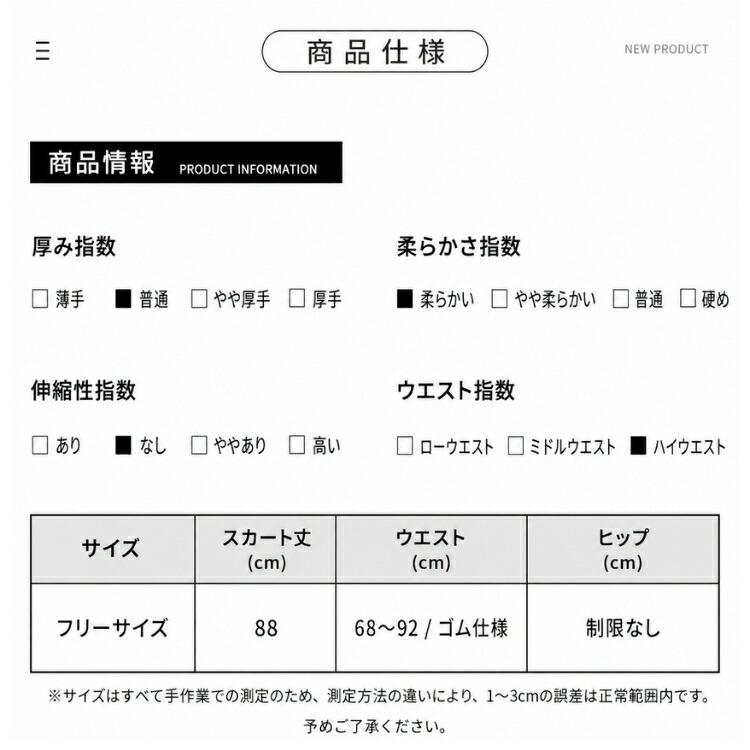 アシンメトリー フレアスカート ロング丈 チェック柄 不規則