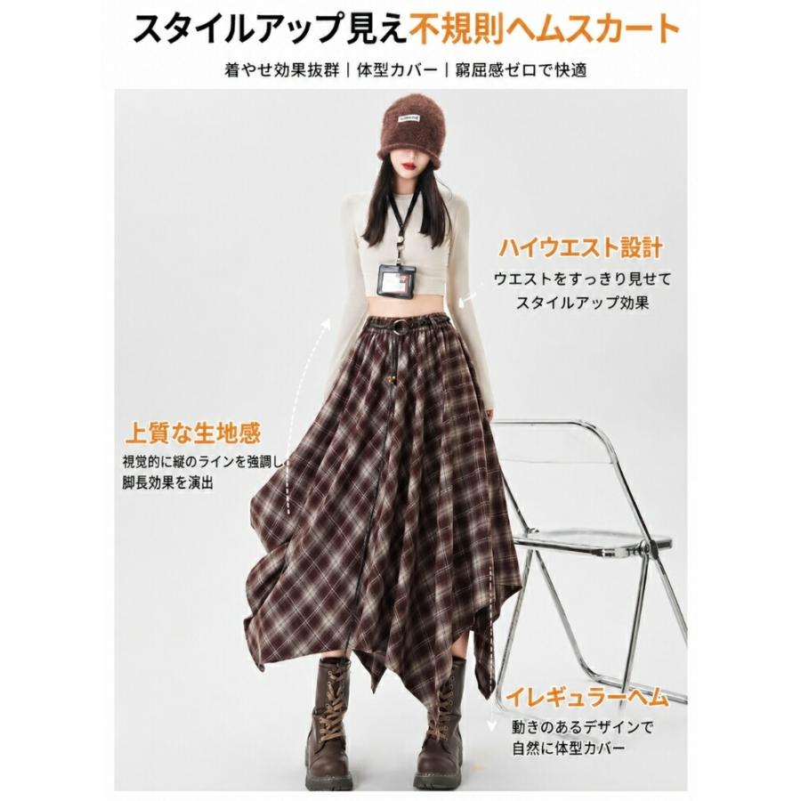 アシンメトリー フレアスカート ロング丈 チェック柄 不規則
