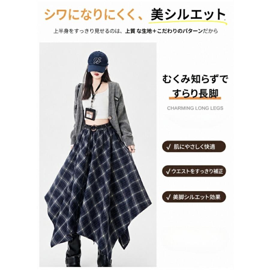 アシンメトリー フレアスカート ロング丈 チェック柄 不規則