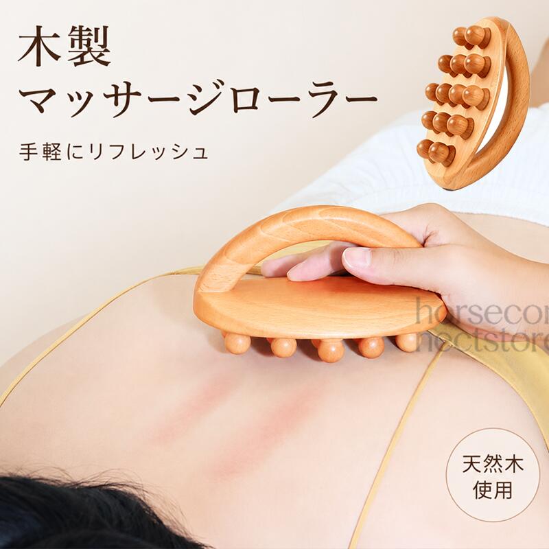 ボディマッサージグッズ GRAND PULSE かっさ マッサージブラシ 経絡ブラシ 木製 14珠 マッサージ ツボ押し