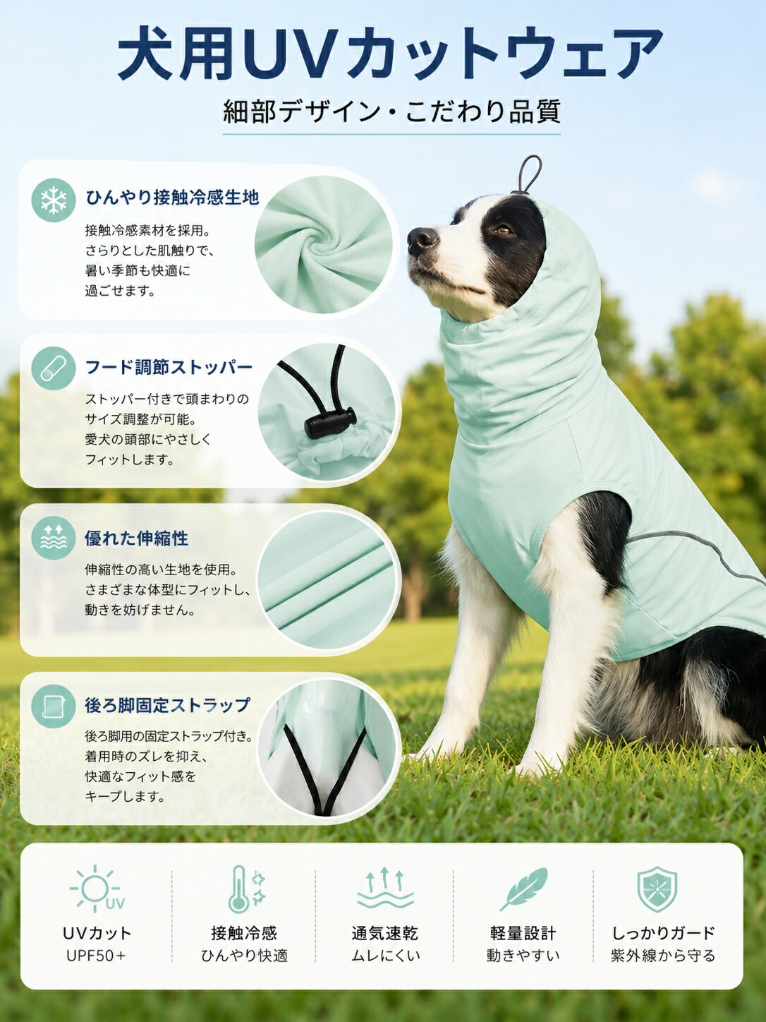 犬用UVカットウェア UPF50+ 接触冷感 犬服 夏用ドッグウェア 涼しい