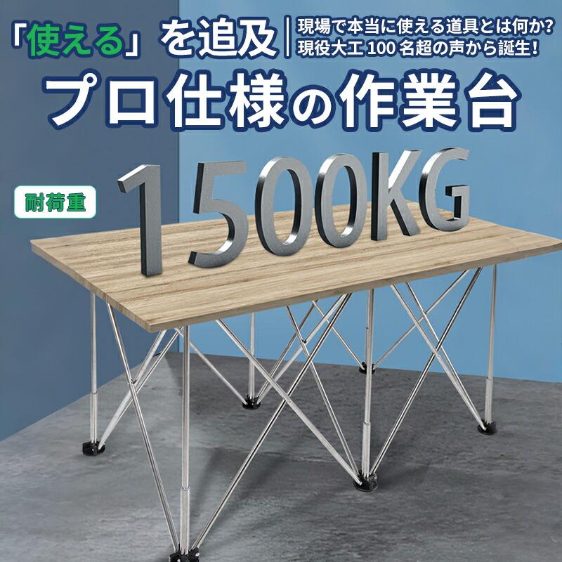 作業台 折りたたみ 伸縮作業台 ワークベンチ ワークテーブル 高さ調節