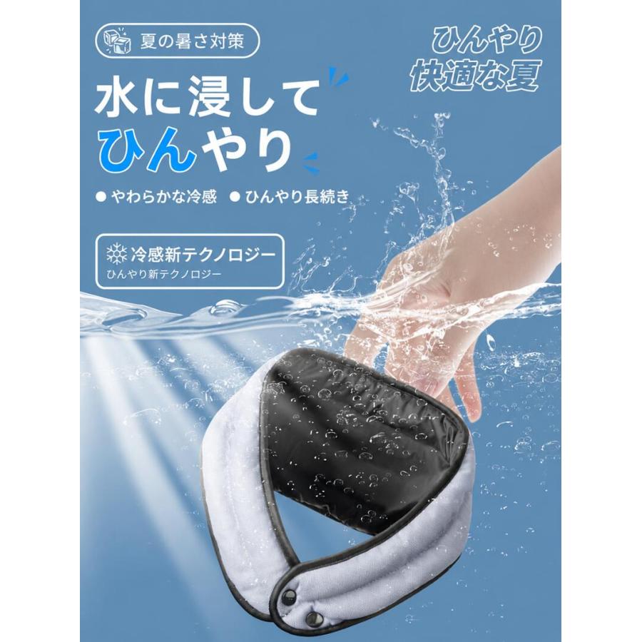ネッククーラー 冷感タオル 首 冷却 クールリングカバー 冷感ストール