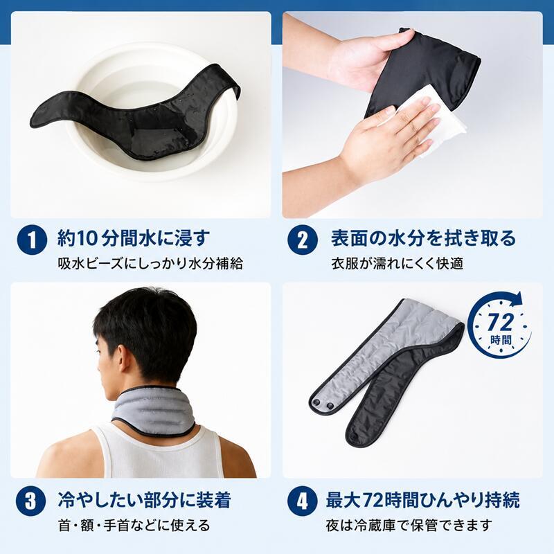 ネッククーラー 冷感タオル 首 冷却 クールリングカバー 冷感ストール