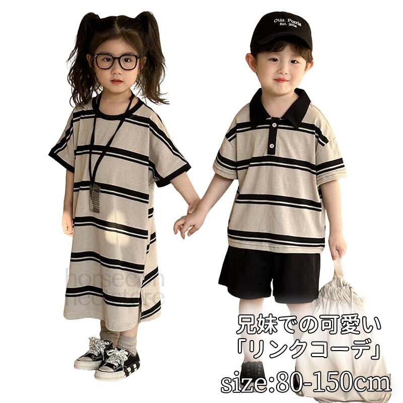 ベビー服 姉弟 お揃い 女の子 ワンピース 男の子 セットアップ 縞柄 夏