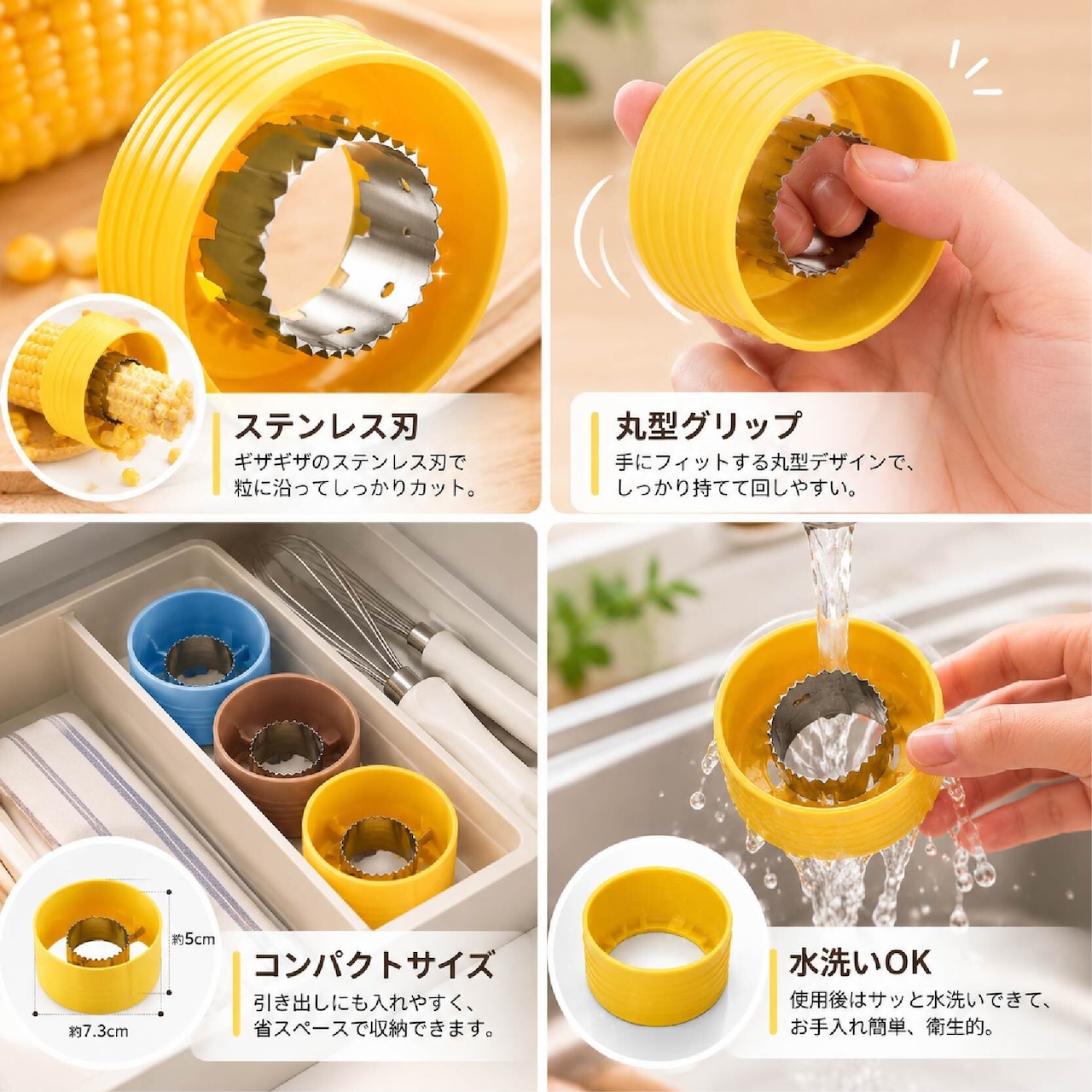 とうもろこしカッター コーンカッター 1/3個セット コーンピーラー