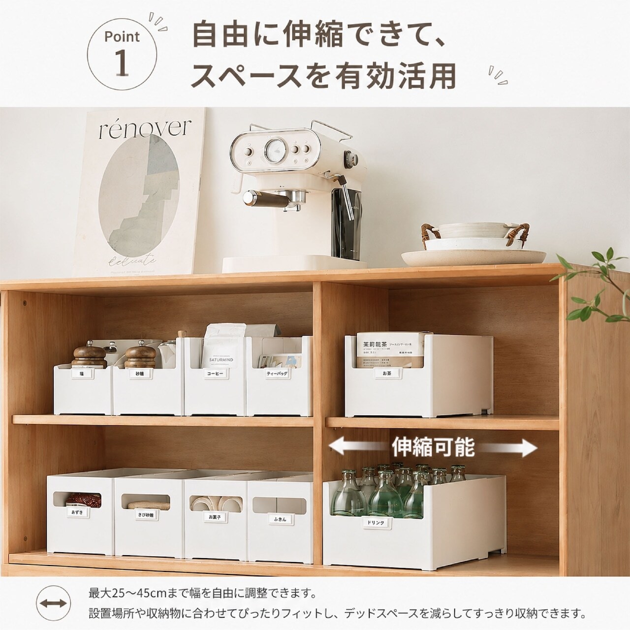 伸縮収納ケース 前後伸縮 左右伸縮 引き出し整理 キッチン収納 洗面台