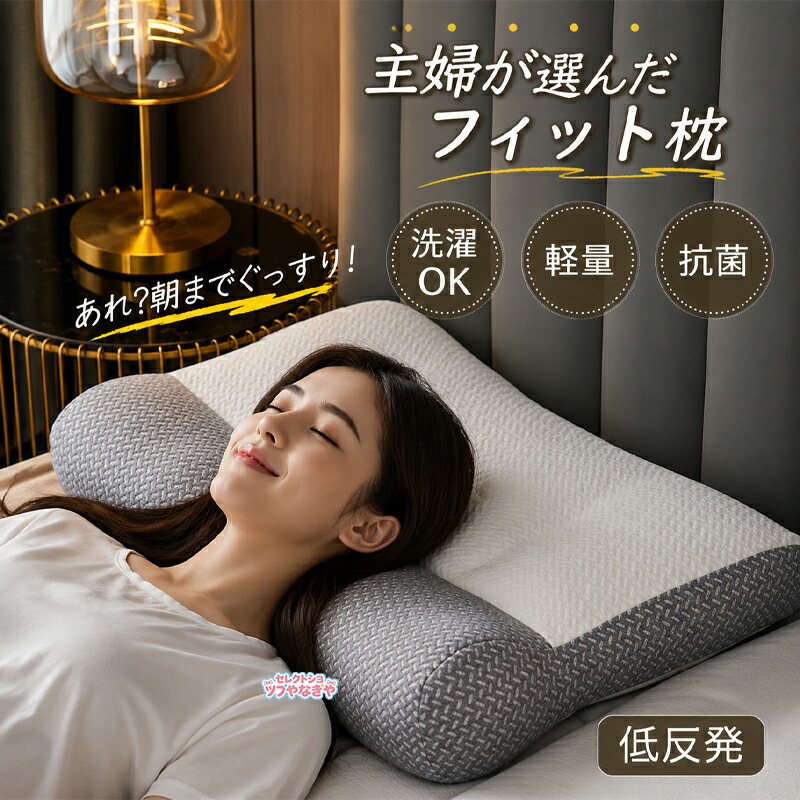 ☆送料無料☆　人間工学設計 低反発まくら ウレタンメモリー枕　快眠安眠 2606czn902_desc_21.jpg