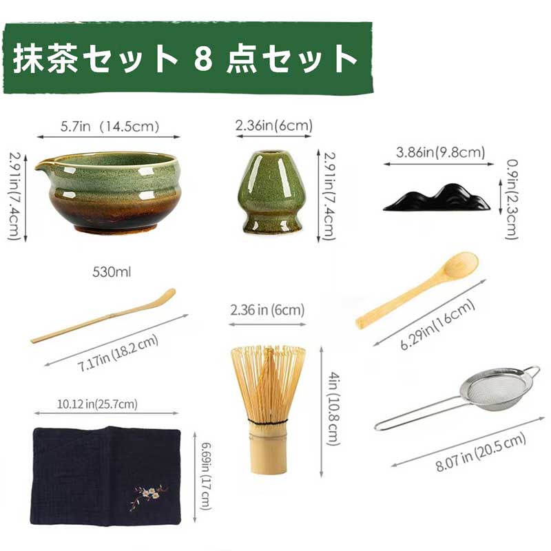 未使用新品】織部焼茶道具セット お香や茶筅5点保管品 茶道具セット 8点セット 初心者 茶道入門 抹茶用茶道具 百本立茶筅