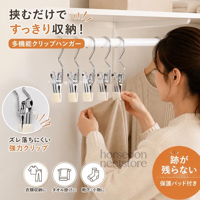 金属製ハンガー 6本セット クリップ・フック付き 2606czn963_desc_1.jpg