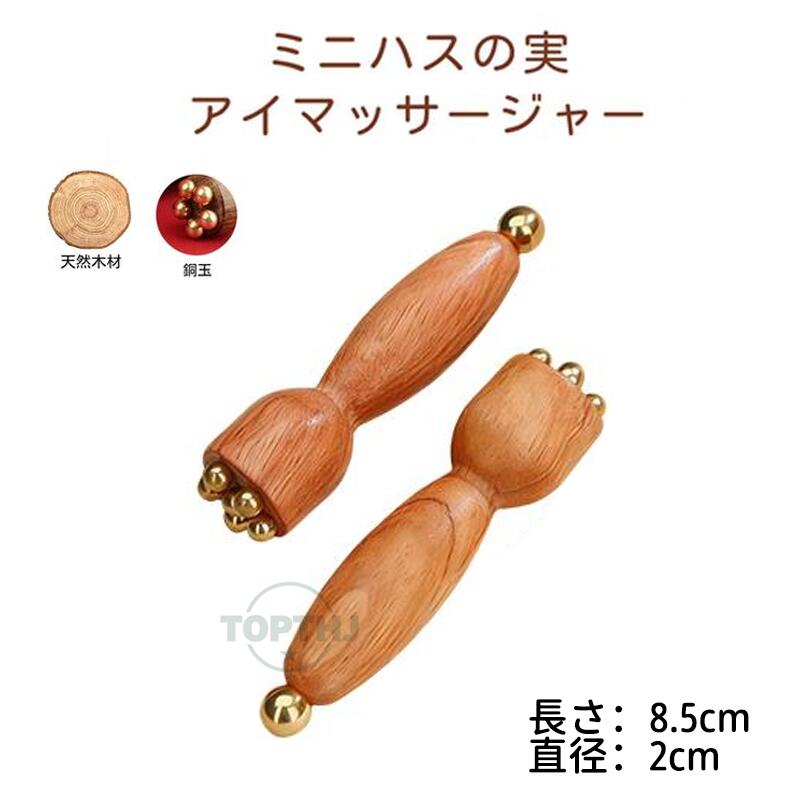 蓮の実 ミニアイマッサージャー 美顔器 目元ケア 蓮モチーフ