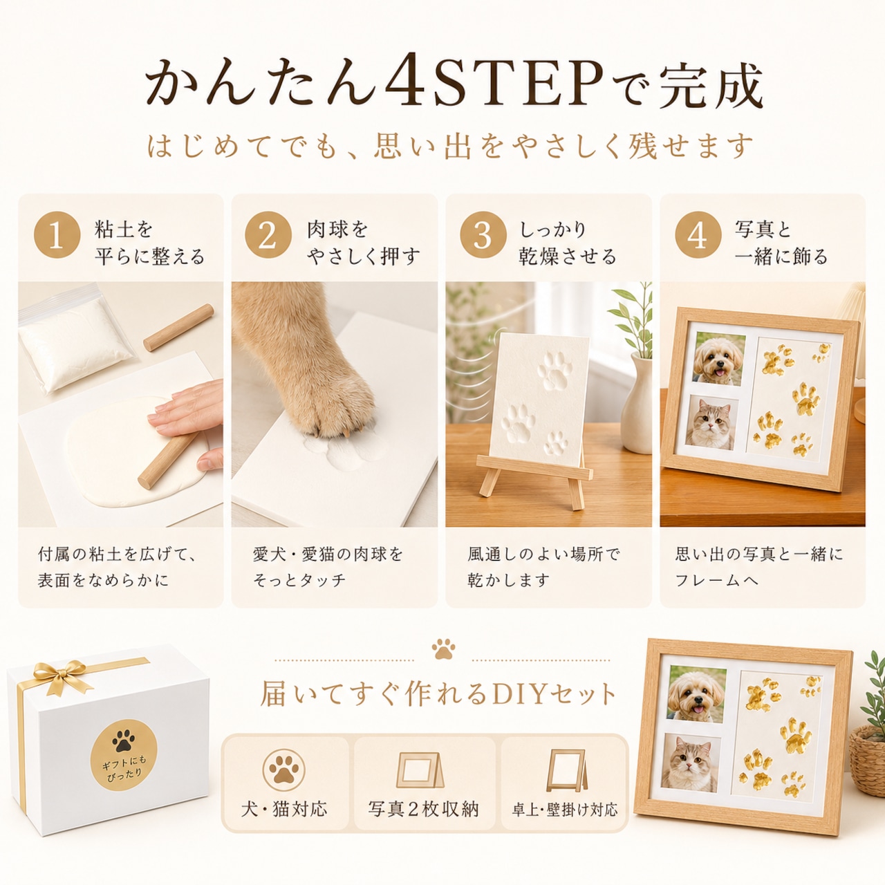 ペット 肉球 フォトフレーム DIYキット 犬 猫 足形 メモリアル 写真
