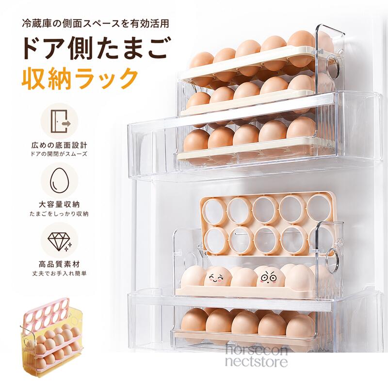 卵ケース 冷蔵庫 3段式 エッグホルダー 1/2個セット 約60個収納 日付