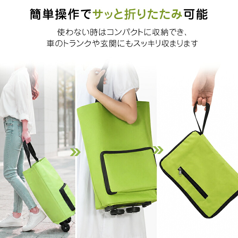 ショッピングカート キャリーカート 2輪 折りたたみ 軽量 コンパクト