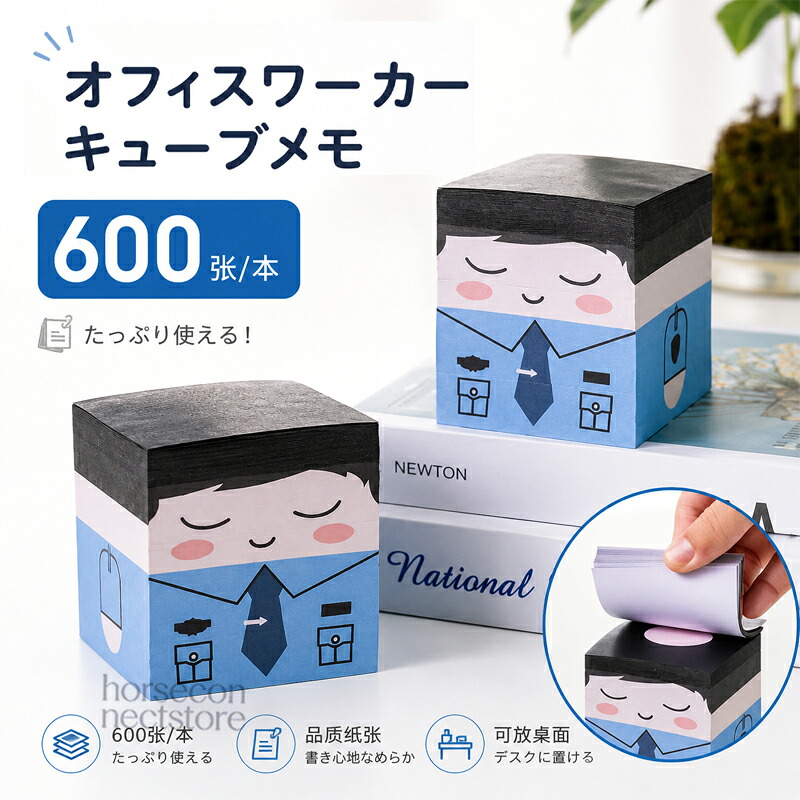 メモ帳 キューブメモ ブロックメモ 約600枚 7.5cm角 厚手100g紙 大容量