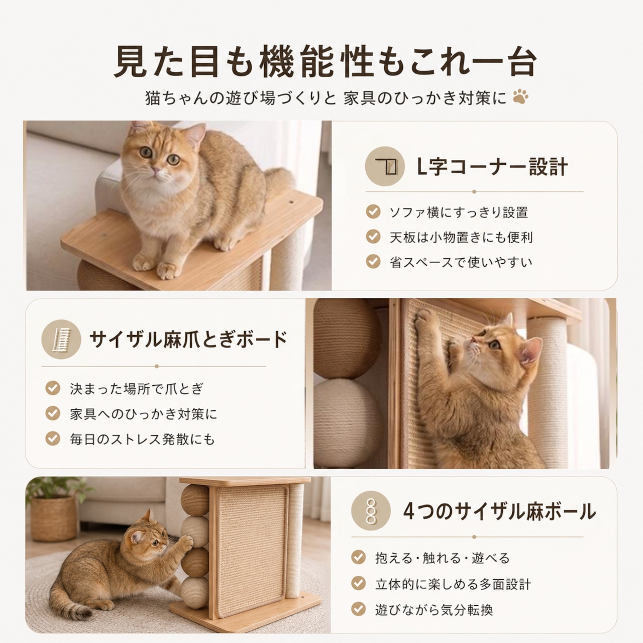 猫用爪とぎ サイドテーブル コーナー対応 L字型 サイザル麻 多面爪とぎ