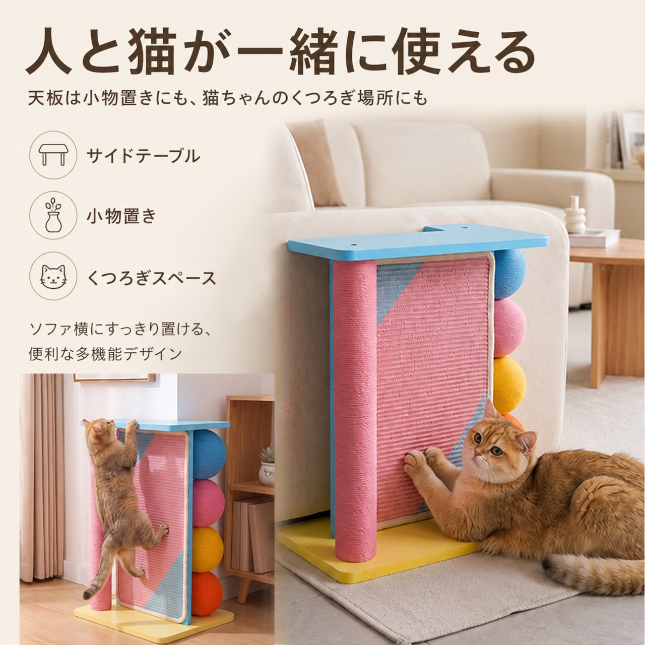 Hoopet 猫用ハウス 爪とぎ付き サイドテーブル 猫用爪とぎ サイドテーブル コーナー対応 L字型 サイザル麻 多面爪とぎ