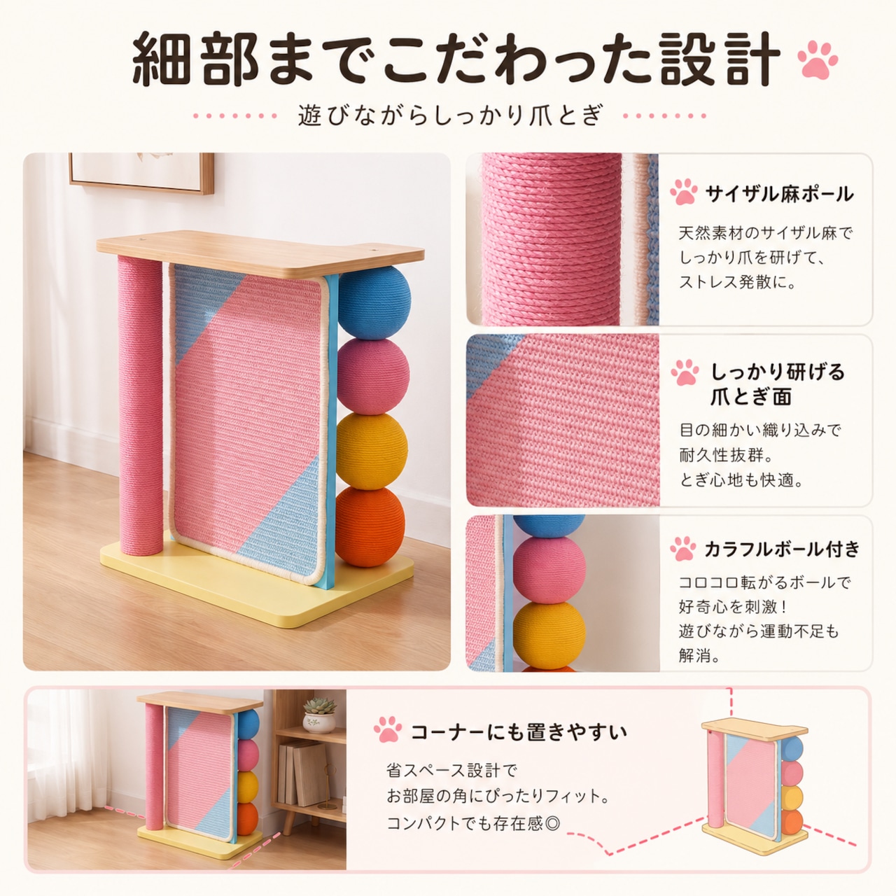 猫用爪とぎ サイドテーブル コーナー対応 L字型 サイザル麻 多面爪とぎ