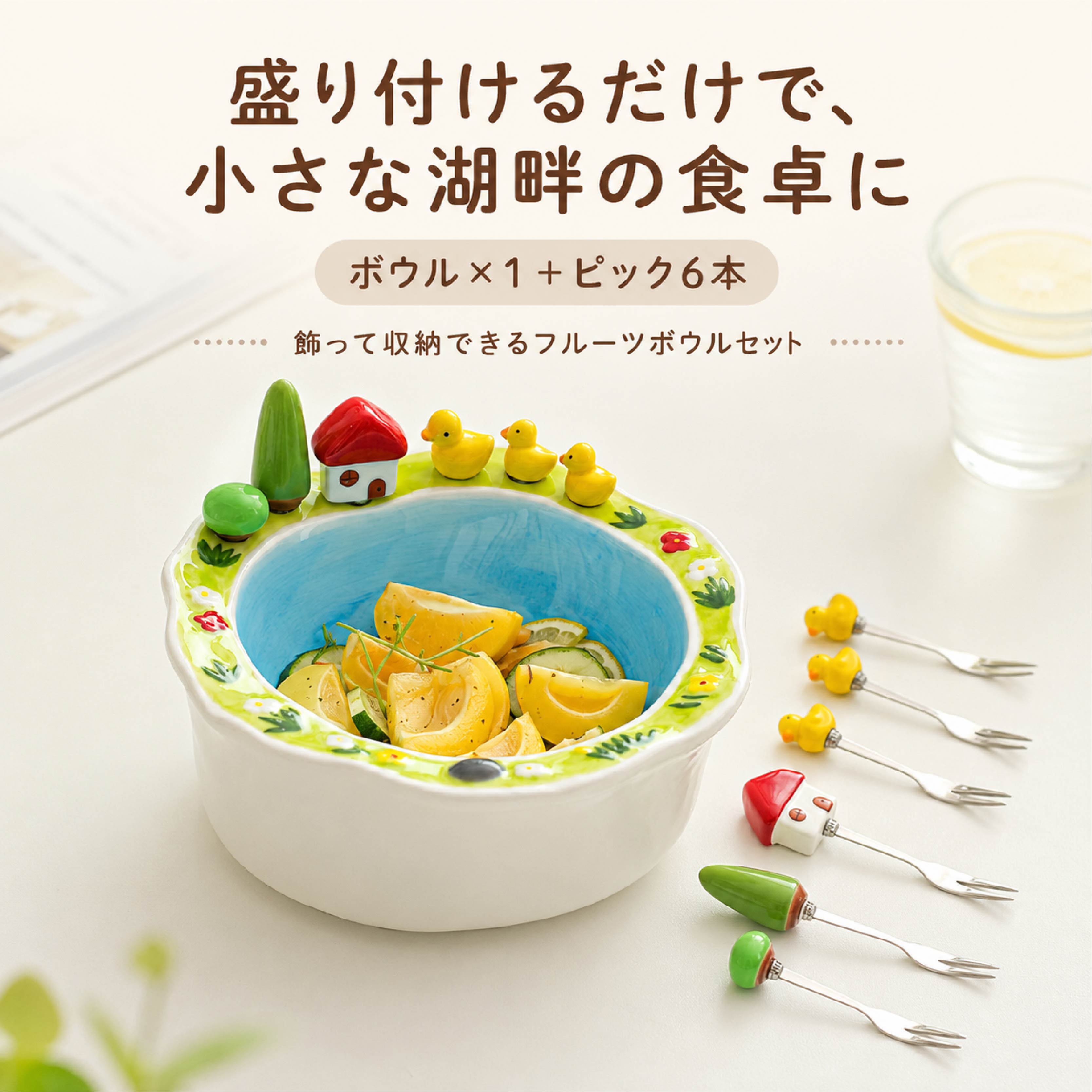 フルーツボウル サラダボウル 菓子鉢 デザート皿 取り分け皿 陶器 約