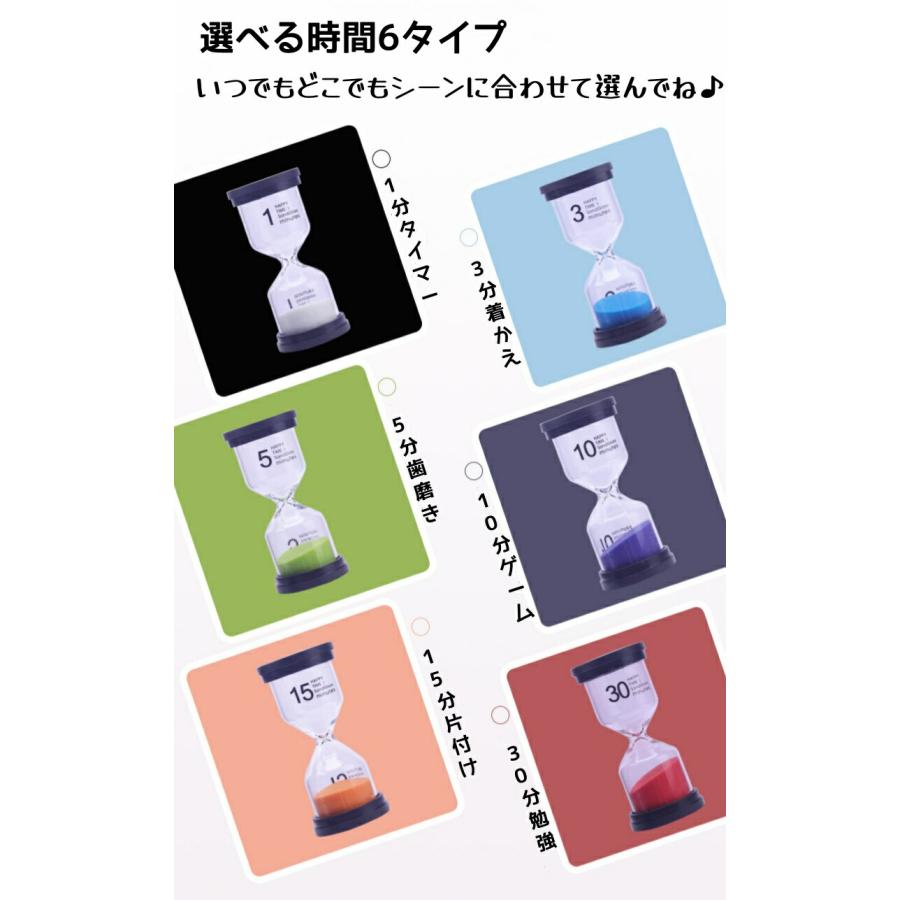 砂時計 セット 1分 3分 5分 10分 15分 30分 45分 50分 60分 サンド