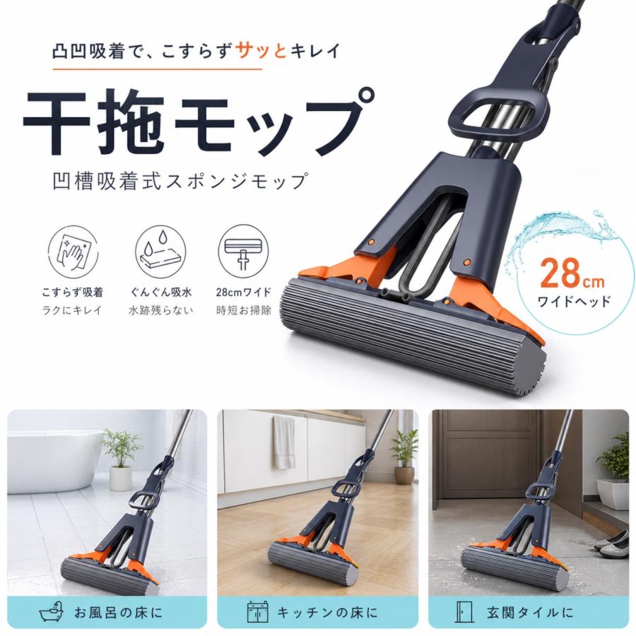 PVA スポンジモップ 両翼圧搾式 28cm ハンズフリーモップ 手を汚さず
