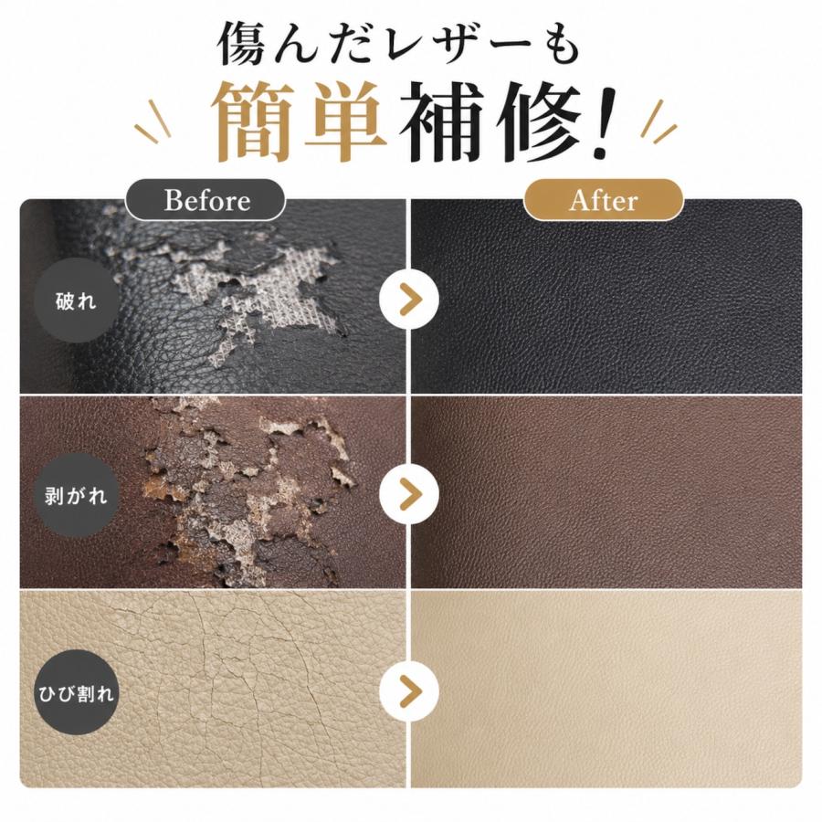 レザー補修シール 補修シート PUレザー 自己粘着 防水 ソファ補修 椅子