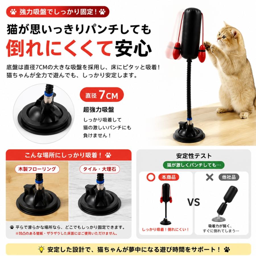 子猫用 サンドバッグおもちゃ 吸盤付き 猫じゃらし インタラクティブ
