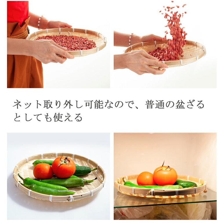 竹ざる ネット付き 天然 梅干しざる 天日干し用 防虫ネット付き 水切り