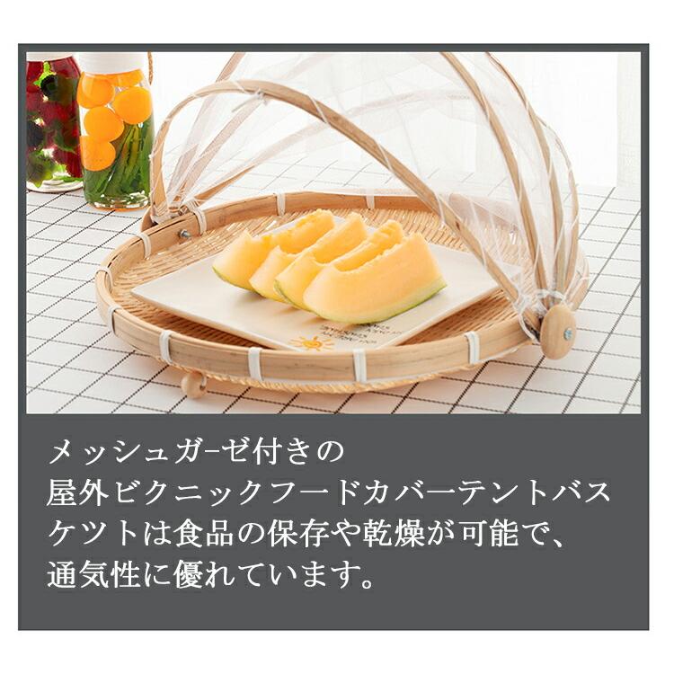 竹ざる ネット付き 天然 梅干しざる 天日干し用 防虫ネット付き 水切り
