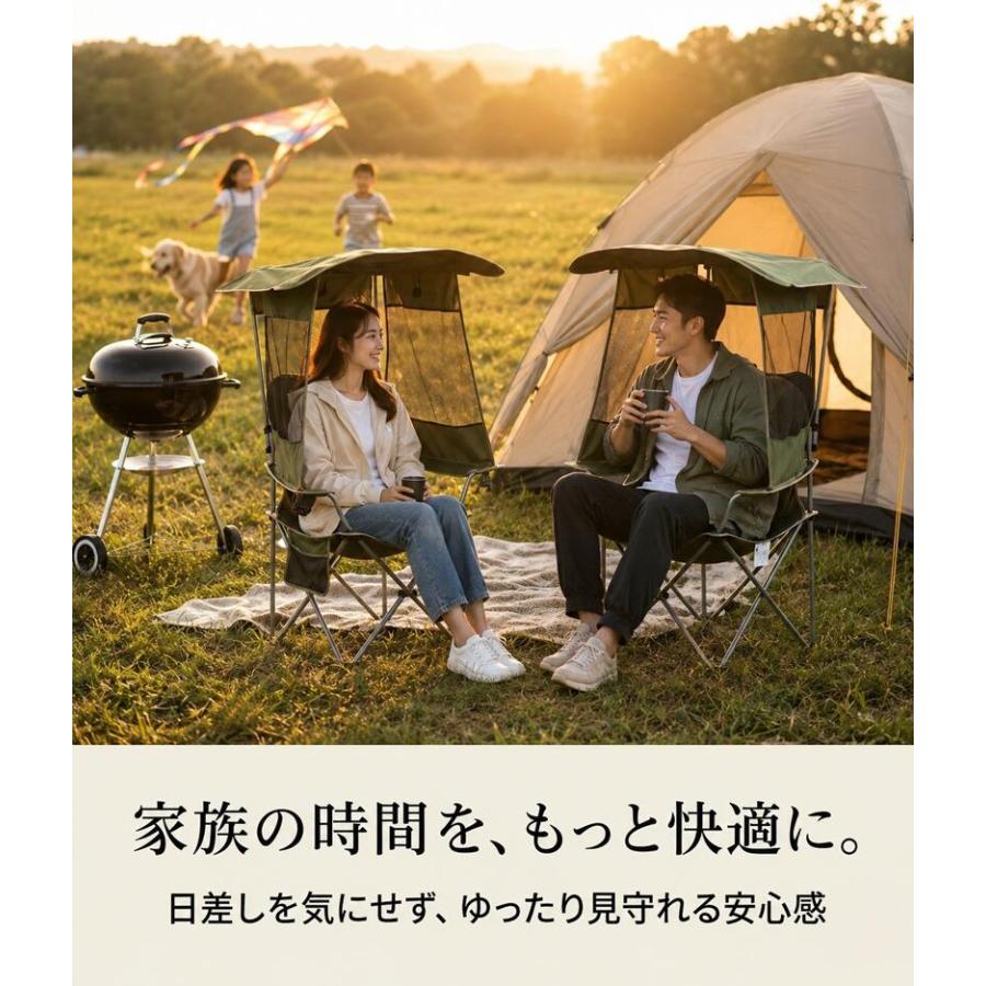 屋根付きアウトドアチェア 日よけ付き サンシェード 折りたたみ