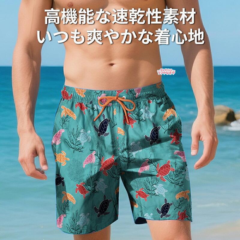 サーフパンツ メンズ 水着 インナー付き 水陸両用 撥水 速乾 通気性