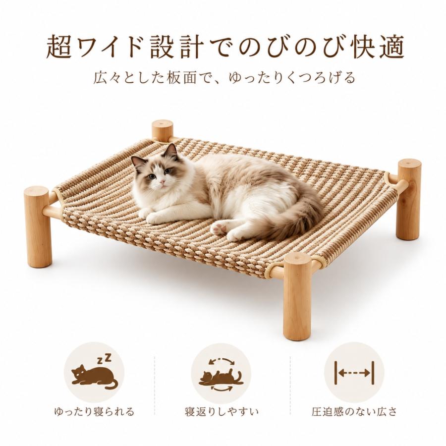天然木フレーム ペット用離地ベッド 猫 小型犬対応 通気性抜群 爪とぎ
