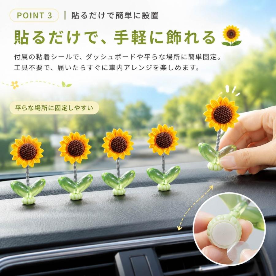ひまわり 車用オーナメント 10個セット カーアクセサリー ダッシュ