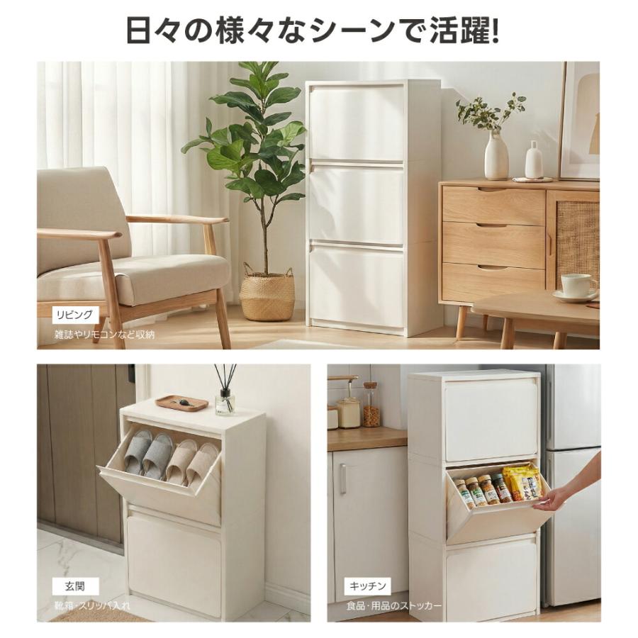 収納ボックス 引き出し式 1段 2段 3段 スリム 前開き フラップ式 分別