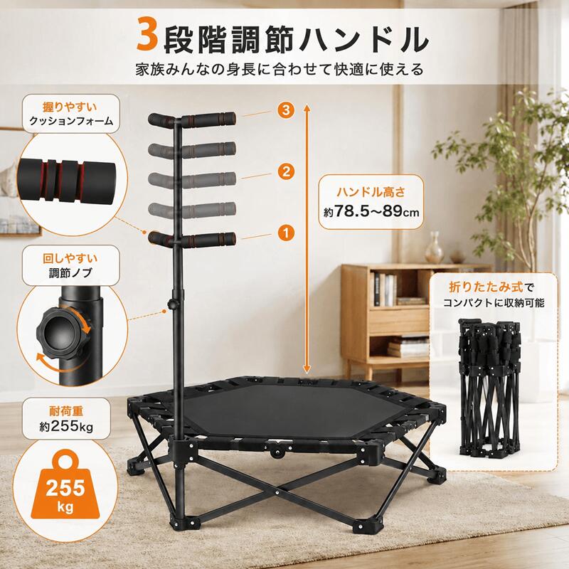 トランポリン 室内用 折りたたみ式 106cm 耐荷重225kg 手すり付き 組立