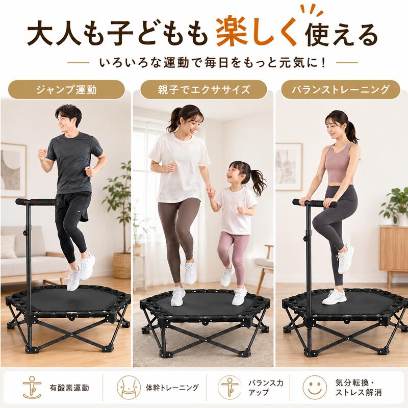 トランポリン 室内用 折りたたみ式 106cm 耐荷重225kg 手すり付き 組立