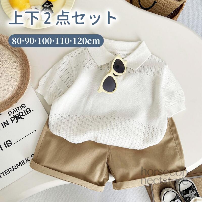 キッズ　ブランド服セット（ポロシャツ/Tシャツ/ショートパンツ） 子供服 セットアップ 男の子 夏 半袖 ニットポロシャツ ショートパンツ
