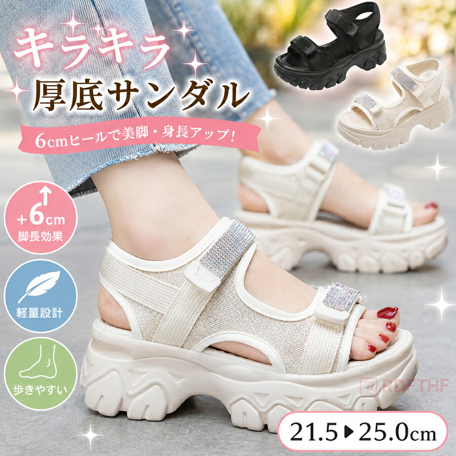 【本日まで値下げ】即発送可 YELLO 厚底 スポーツサンダル 厚底サンダル レディース 6cmヒール スポーツサンダル キラキラ