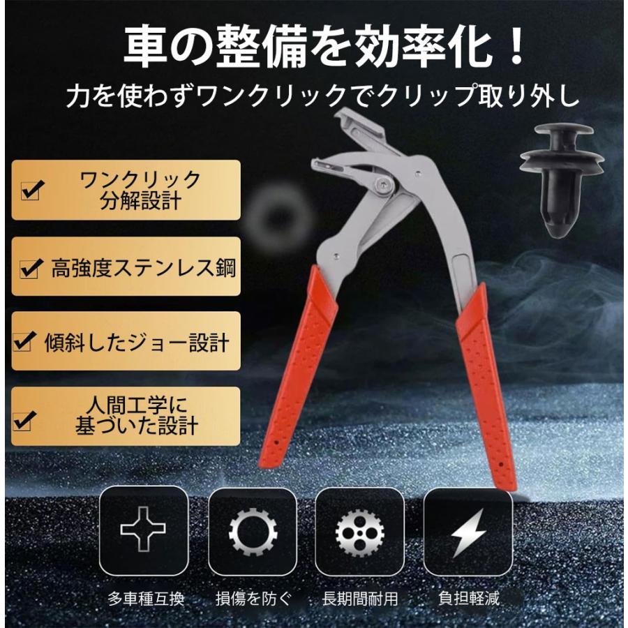 車用クリッププライヤー クリップリムーバー ワンクリック取り外し 高