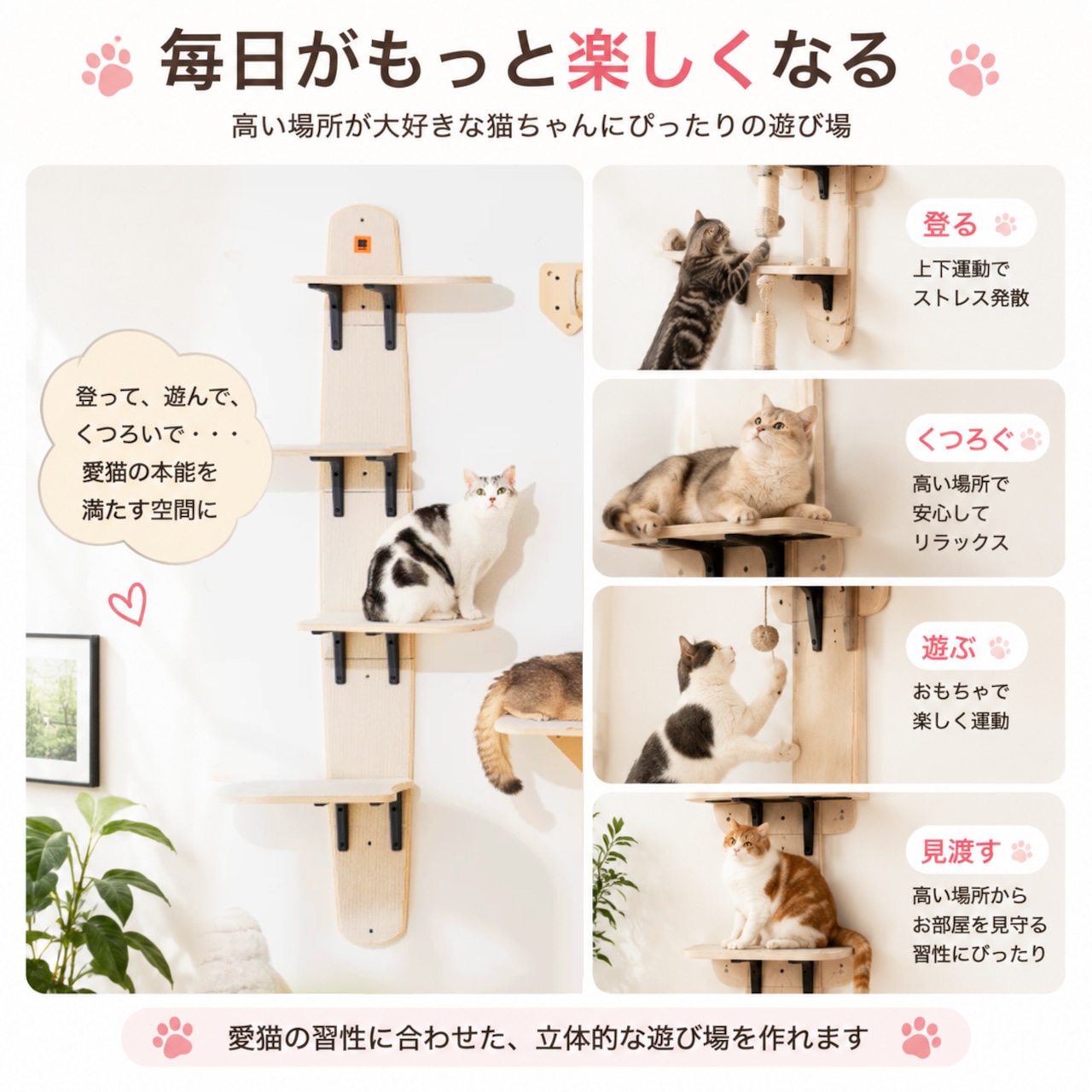 キャットウォール 壁掛け キャットステップ 木製 猫棚 キャットタワー