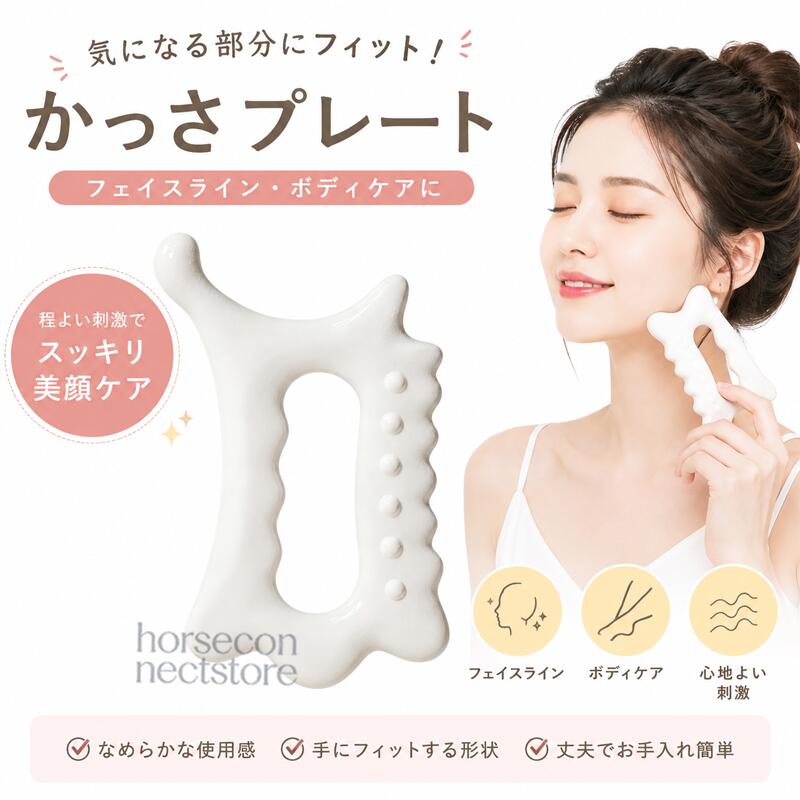 かっさプレート カッサ 全身 頭皮 足 首 肩 親指型 樹脂 持ちやすい