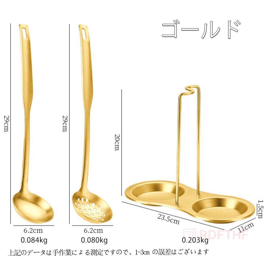 レードルスタンド お玉セット 卓上お玉セット スタンド付き ステンレス