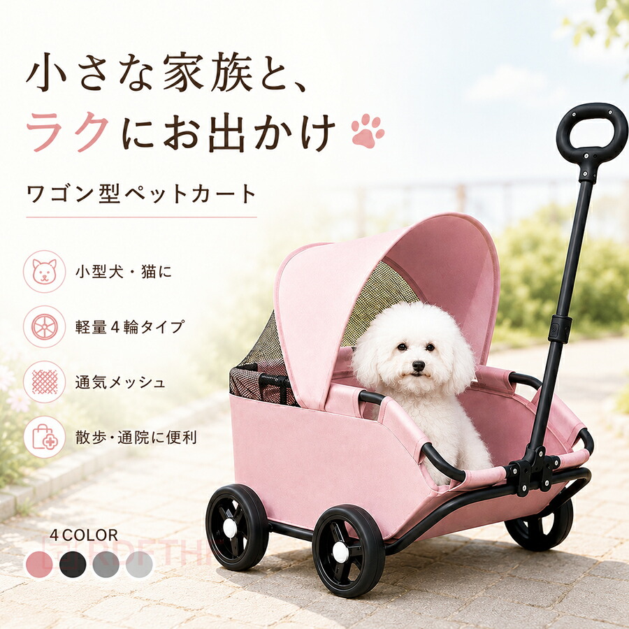 ペットカート ペットワゴン ペットバギー 犬用 猫用 耐荷重28kg