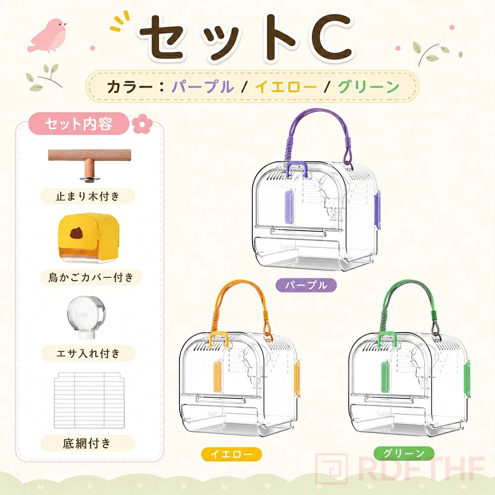 鳥飼育用品 9点セット 鳥かご キャリーケース 保温器 鳥用キャリーケース インコキャリーケージ キャリーバッグ バード