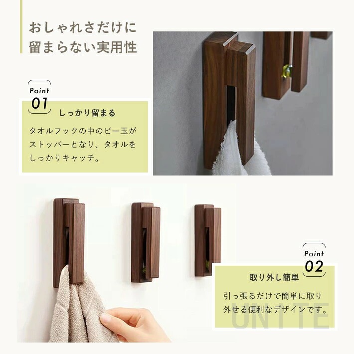 タオルフック 木製 ウッドタオルハンガー タオル掛け 差し込むタイプ