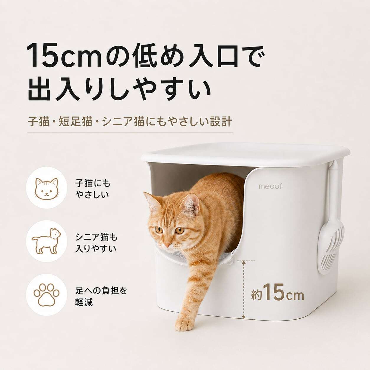 猫トイレ 大型 90L 猫用トイレ本体 前入り式 大きめ 低入口15cm 砂