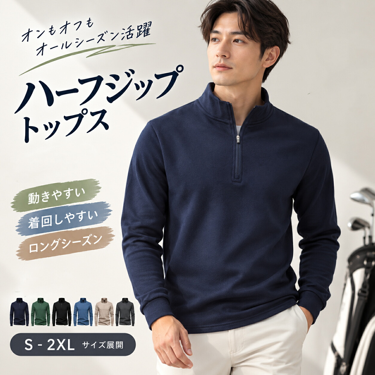 ゴルフウェア メンズ ゴルフトップス トレーナー スウェット ハーフ
