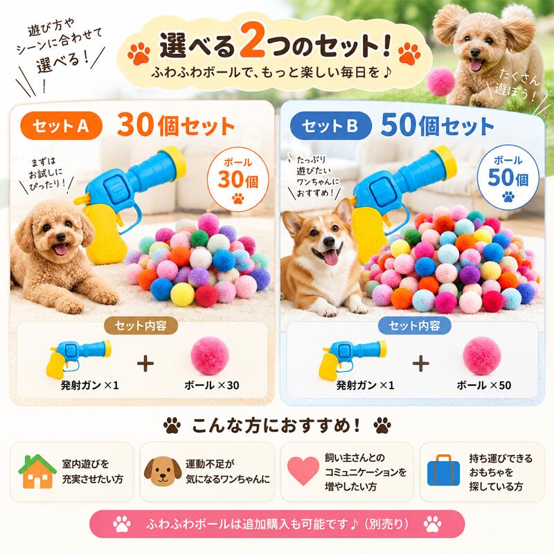 犬用ボール発射ガン ペット用おもちゃ インタラクティブおもちゃ 毛糸